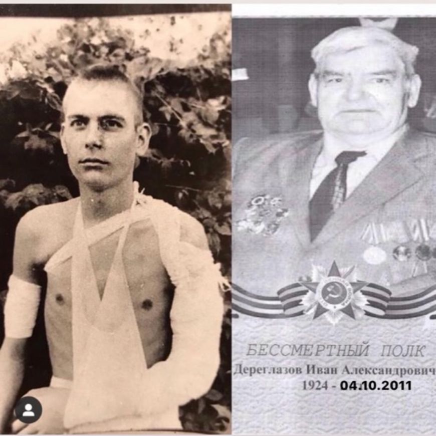 Дереглазов Иван Александрович